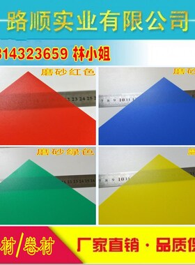 白色半透明磨砂PP聚丙烯板材 黑色塑料薄片 0.5/0.8/1.0/1.5/2mm