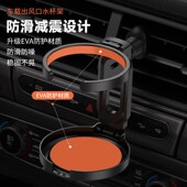 车载水杯架茶杯托可折叠饮料架汽车用空调出风口烟灰缸固定架座器