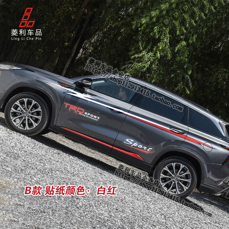 长安CS75 plus车贴纸拉花CS55 CS35哈弗H5H3H2H6车身腰线改装彩条