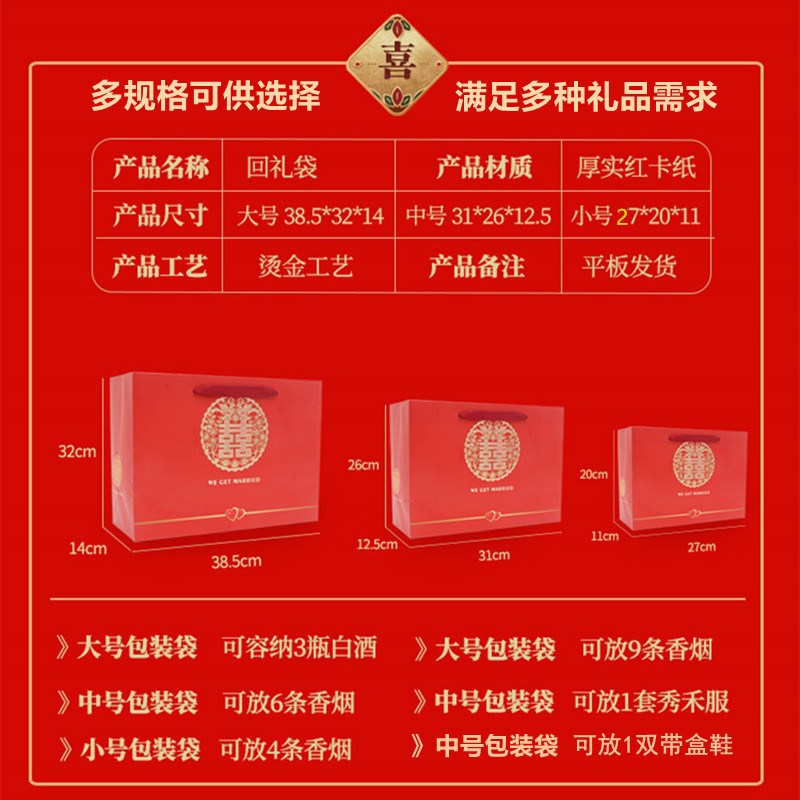 红色礼品袋大号手提袋结婚庆回礼袋喜糖袋节庆乔迁生日礼物纸袋子