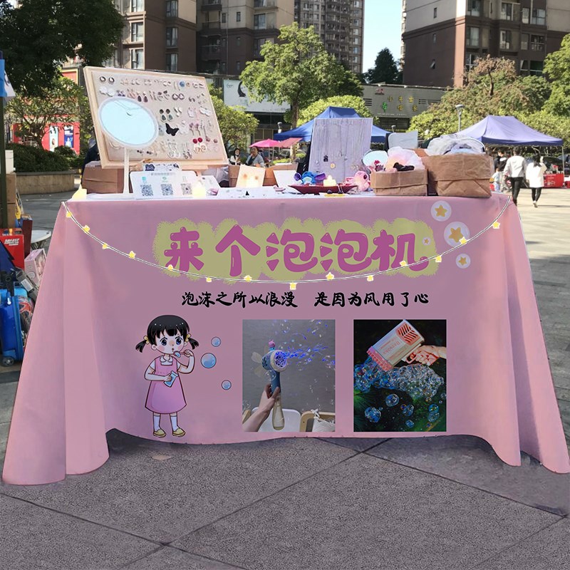 泡泡机夏日玩具摆摊桌布折叠桌招牌广告布夜市出摊小推车台布定制