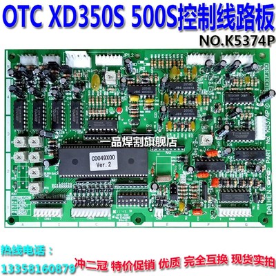 欧地希OTC款焊机K5374P线路板XD-500S通用NO.C0045Q 350S P10174X