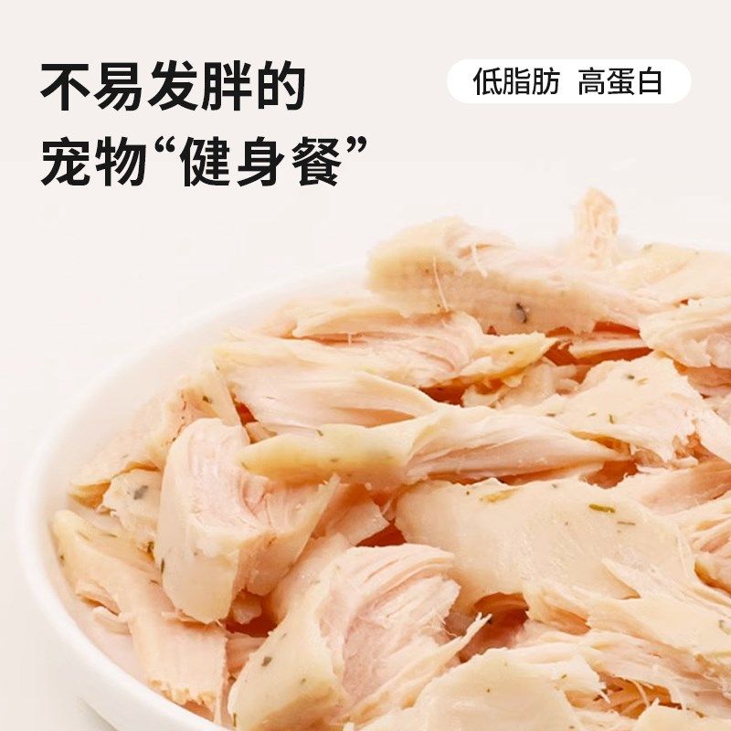 闯荡 蒸煮鸡胸肉猫零食营养添加鱼油猫草去毛球宠物,宠物/宠物食品及用品,猫风干零食/肉干/鱼干,淘宝优惠券,粉丝福利购,淘宝优惠卷