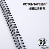 遵爵油画棒专用本专业油画棒绘画纸撕拉线保护层线圈胶装 迷你散纸