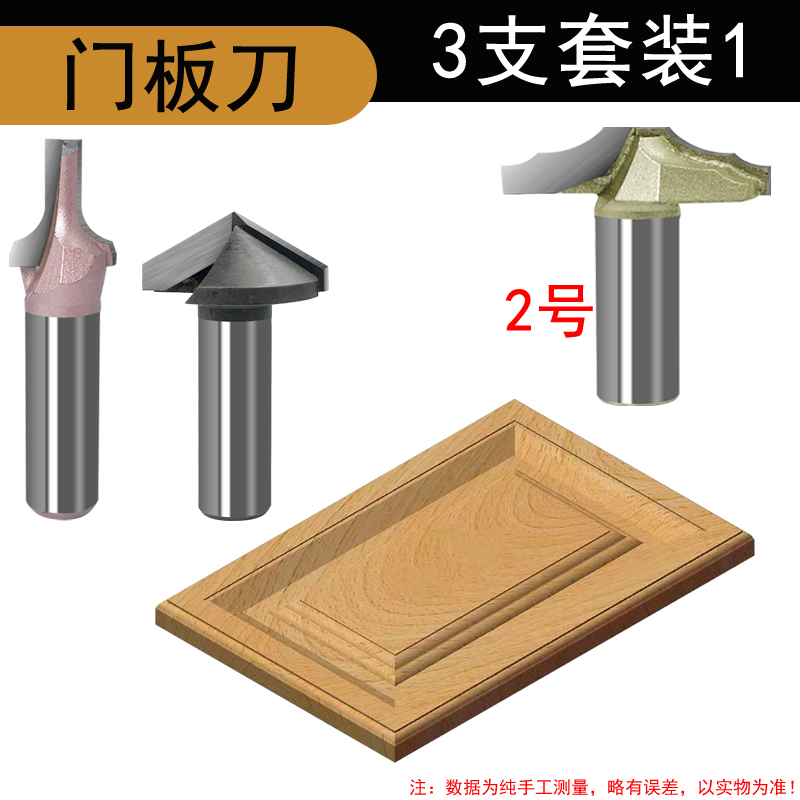 橱柜门板花型刀 大柄门板刀门框线条户西雕刻刀花边刀1/2锣机刀头