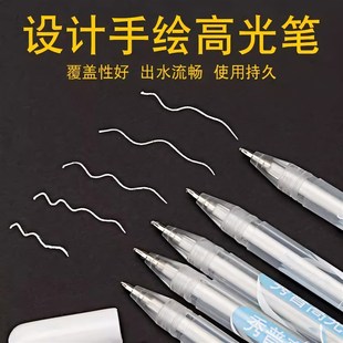 高光笔美术专用高光笔白色高光笔白线笔勾线防水提亮绘画动漫涂白