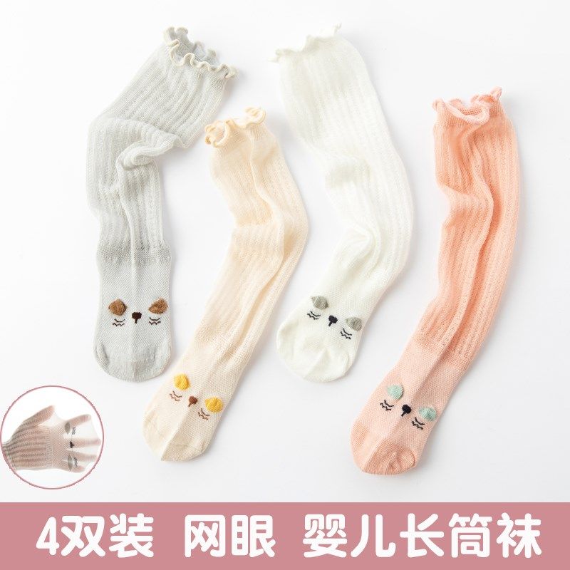 新生儿婴儿长筒袜夏季薄款纯棉男女宝宝袜子夏天过膝防蚊袜不勒腿,童装/婴儿装/亲子装,儿童袜子(0-16岁),淘宝优惠券,粉丝福利购,淘宝优惠卷