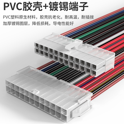 B-LIAK24Pin电源延长线ATX电源24针20针加长4PCPU延长线24P延长线
