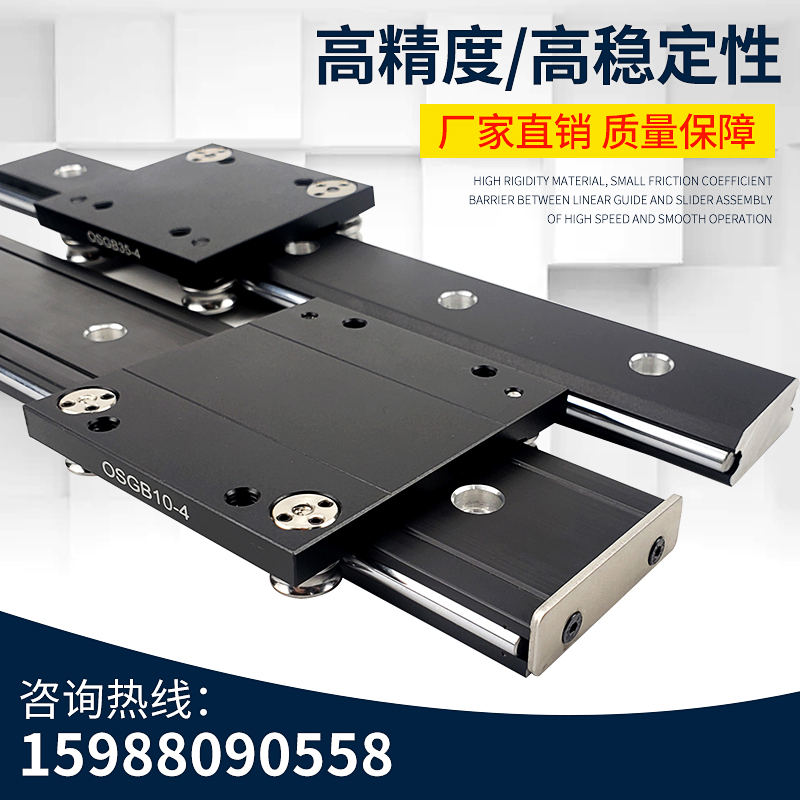 外置双轴心导轨 静音直线导轨摄影滑轨 超薄精密轨道OSG10N 10 30