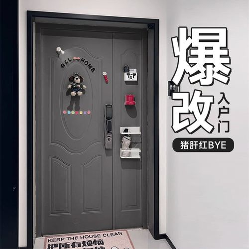 三青漆入户门改色专用漆防盗门补漆铁门油漆翻新门漆自刷换色改造