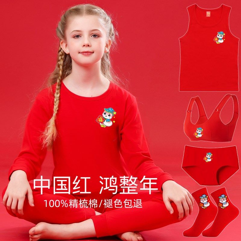 女童本命年红内衣套装纯棉衣服12岁蛇年大童13女孩儿童红色秋衣裤