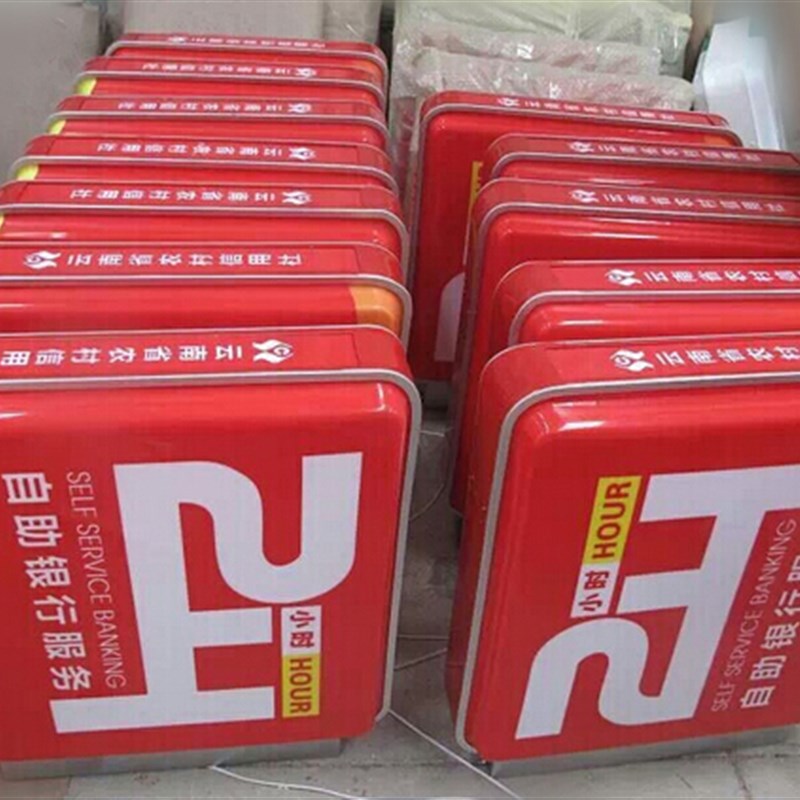 亚克力吸塑灯箱侧招灯箱信用社侧招灯箱云南农信灯箱24小时灯箱