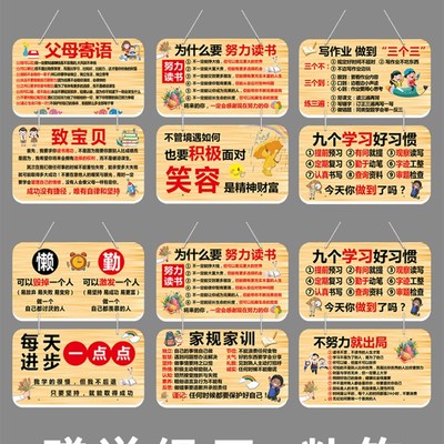 学习励志标语挂牌家规家训门口挂牌激励孩子好习惯房门挂牌定制