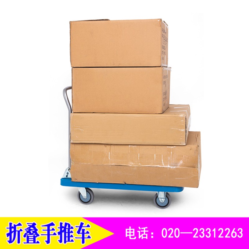 手推车平板车折叠搬运车静音万向四轮拉货车轻便小推车搬家车包邮
