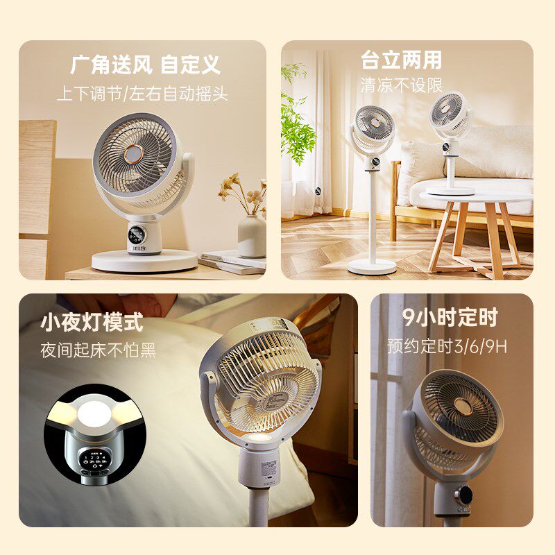 智能声控摇头落地电风扇家用涡轮静音空气循环扇对流立式壁挂充电