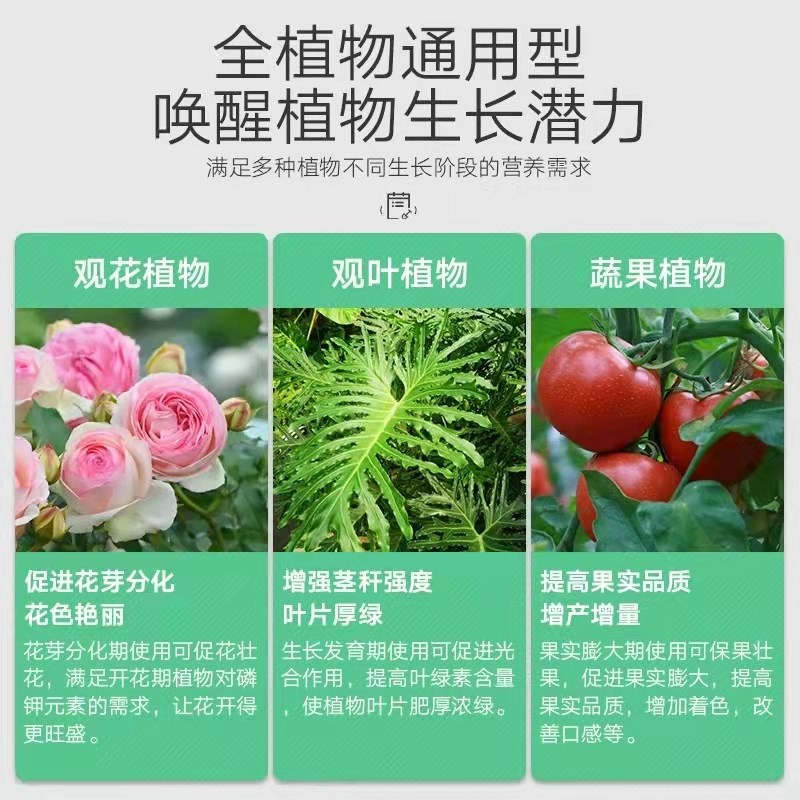 磷酸二氢钾花肥料家用钾养花种花复合肥绿植用花卉盆栽植物通用型