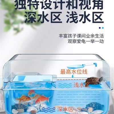 乌龟缸别墅造景过滤器家用大型水陆两用鳄龟专用乌龟饲养缸生态缸