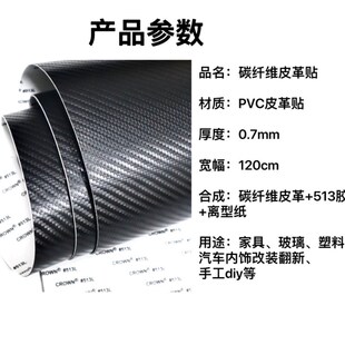 汽车门槛条防踢贴条背胶513碳纤维皮革贴自粘脚踏板防刮保护通用