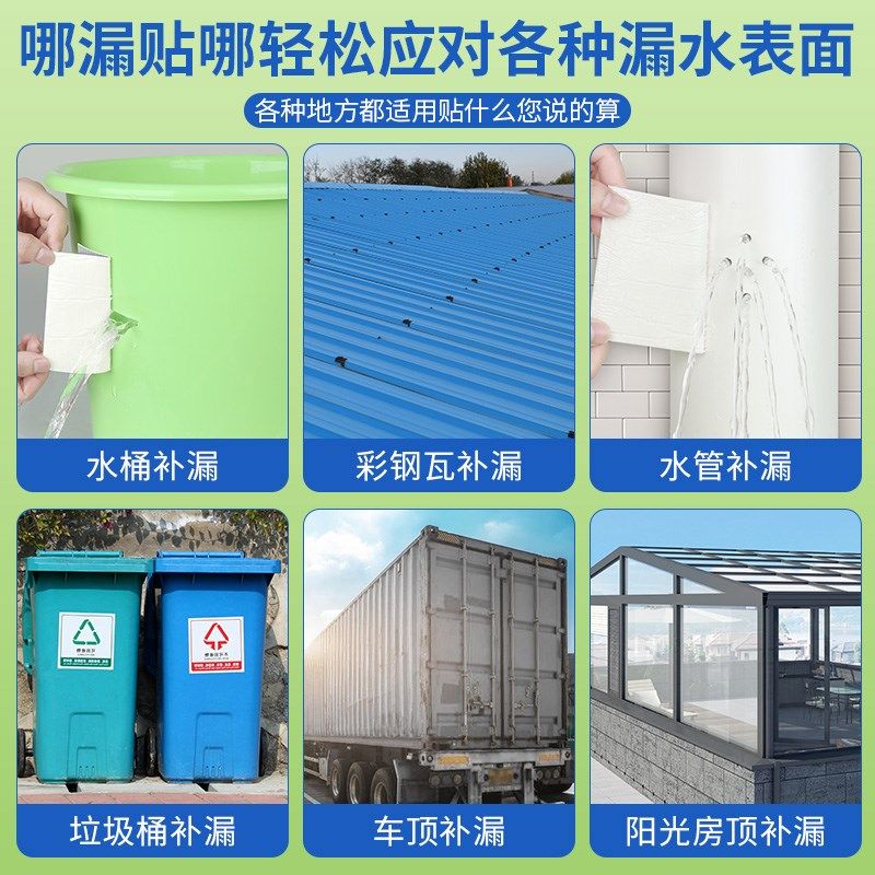 塑料水桶止漏神器加粘加厚修补防水高粘鱼缸水缸多功能补漏密封胶,基础建材,密封胶,淘宝优惠券,粉丝福利购,淘宝优惠卷