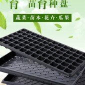 穴盘育苗盆多肉育苗盘蔬菜苗育苗穴盘育苗种植器多肉扦插穴盘托盘