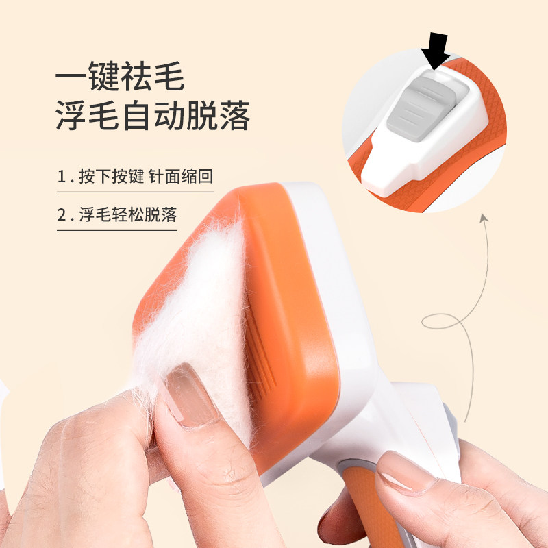 宠物梳子猫咪去浮毛专用针梳狗狗猫毛刷一键除毛用品刮毛清理神器,宠物/宠物食品及用品,猫狗梳子/排梳,淘宝优惠券,粉丝福利购,淘宝优惠卷