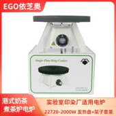 港式 奶茶煮茶炉奶茶炉拉茶炉EGO炉盘电热炉大功率商用煮茶炉套装