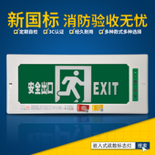 消防应急嵌入式 防踢防碎通道出口 标志灯疏散指示牌防护网镶墙暗装