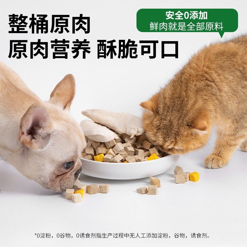 冻干猫零食猫咪冻干鸡肉粒宠物鸡胸肉冻干桶幼猫营养增肥磨牙猫粮,宠物/宠物食品及用品,猫冻干零食,淘宝优惠券,粉丝福利购,淘宝优惠卷