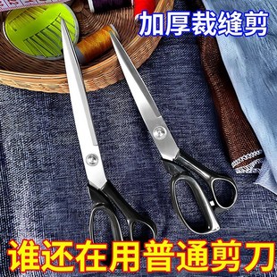 剪大中小号专业裁剪大剪刀8 缝纫剪刀裁缝剪服装 10寸专用裁布家用