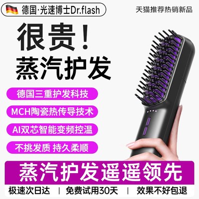 直发梳负离子不伤发小夹板小型电梳子直卷两用迷你蓬松高颅顶神器