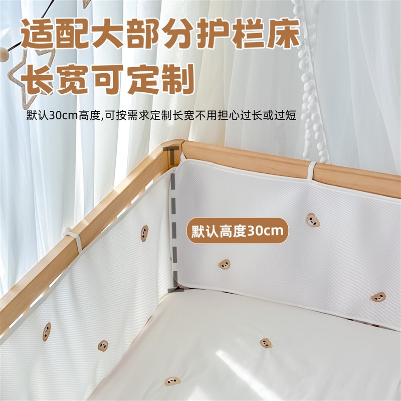 婴儿床床围栏软包拼接床床围挡布夏季透气防撞软包网状床围可定制