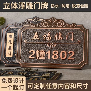 牌定制做小区别墅标识牌个性 家用门牌号码 创意轻奢入户门酒店订做