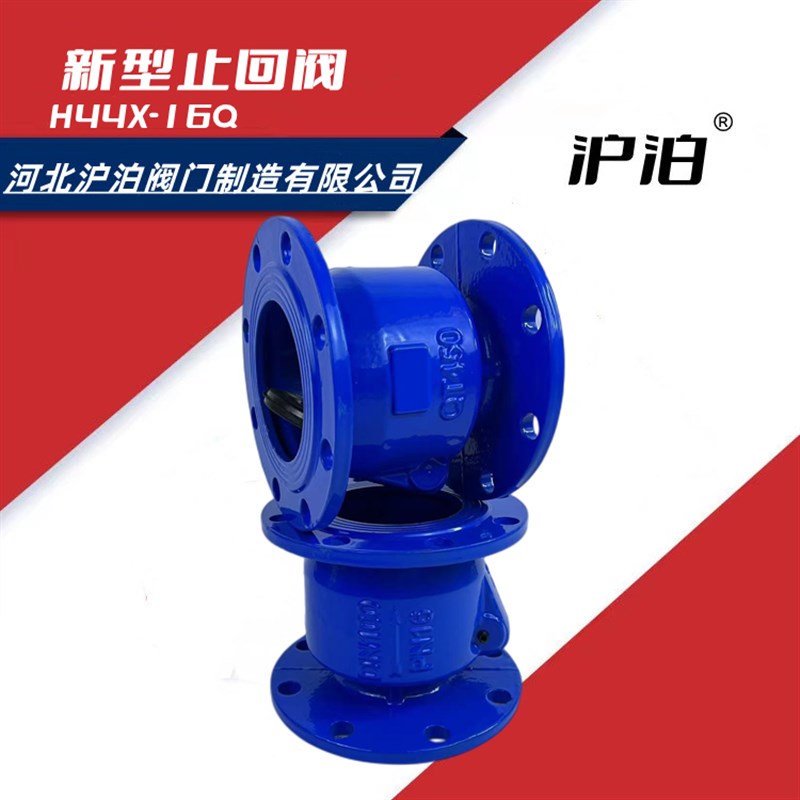 新型橡胶瓣止回阀 法兰消音止回阀 污水管道专用止回阀 立用H44X