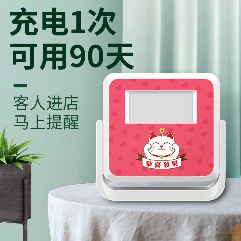 欢迎光临感应器进门商铺迎宾门铃叮咚语音播报家用报警防贼提醒器