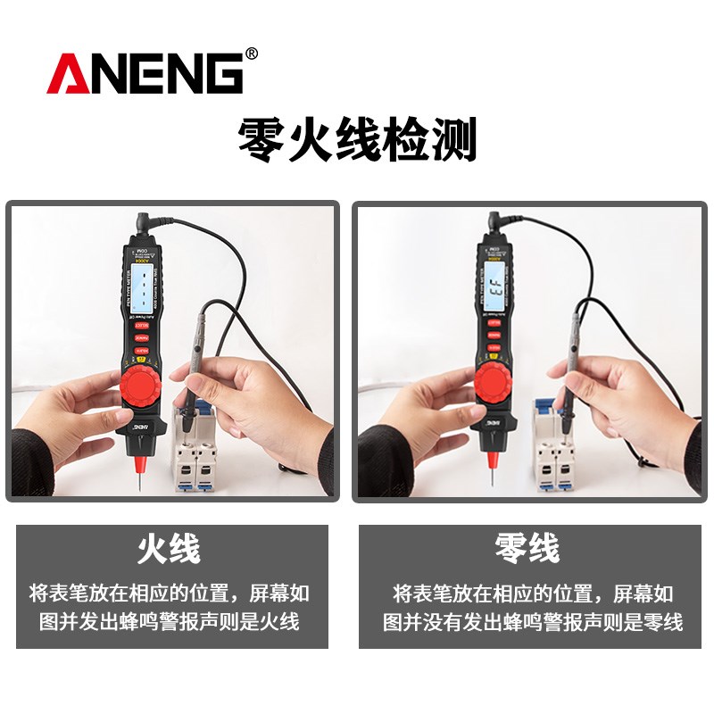 笔式万用表数字高精度电工专用多功能数显万能表电子维修智能防烧