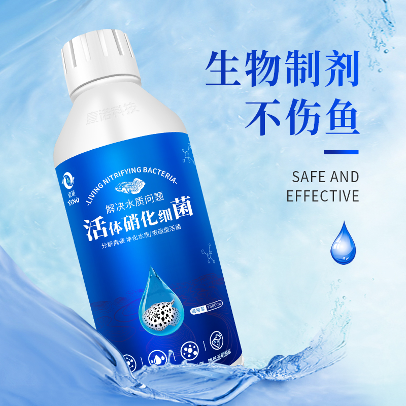 壹诺硝化细菌鱼缸用水族活菌净水剂水质稳定剂消化细菌淡海水通用