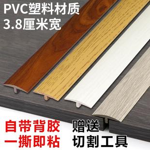 强化复合木地板扣条平压条过桥隔断收边条压条双边接缝收口条自粘