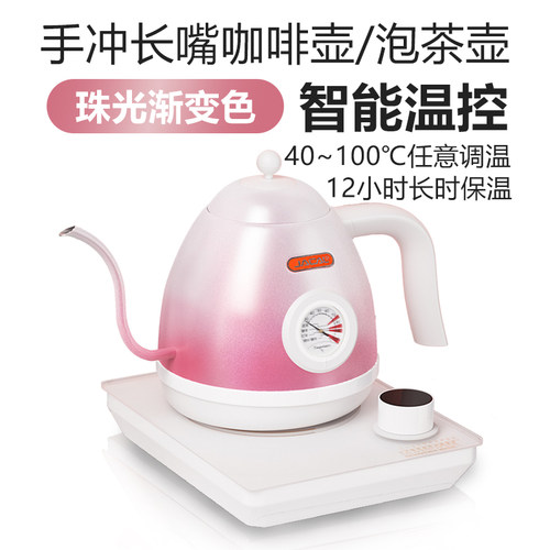智能控温手冲咖啡壶泡茶烧水壶