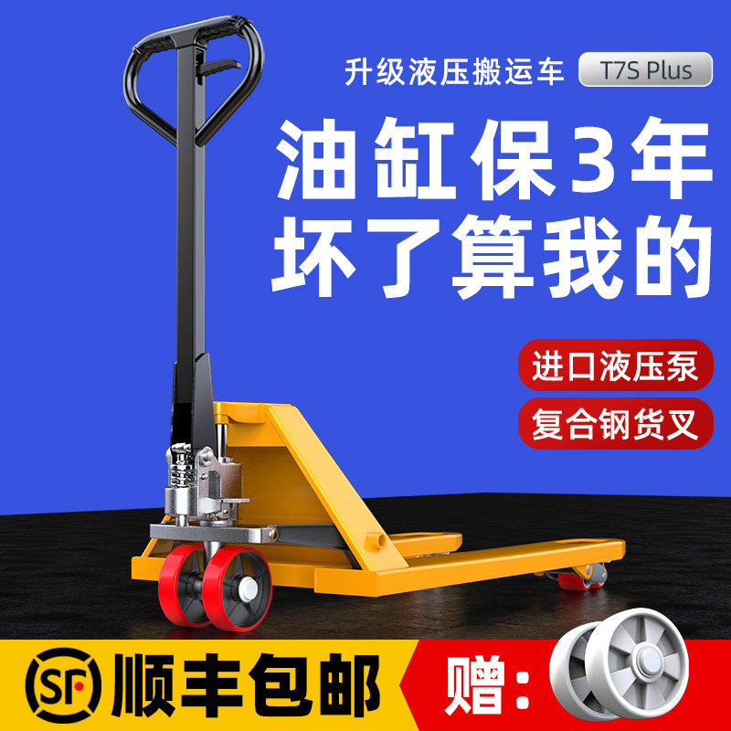 巨达地牛叉车手动液压车搬运车铲车升降手推3吨手拉仓库家用拖车