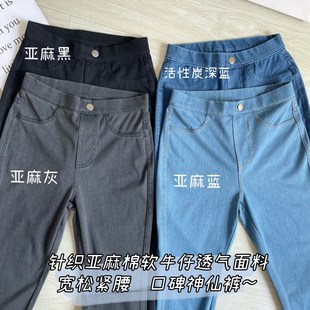 意大利高端牛货宝藏神裤 春夏 高腰弹力亚麻棉显瘦九分打底小脚裤