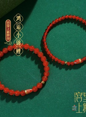 小锦鲤红玛瑙手链女玉髓手串红绳串珠闺蜜上岸生日礼物送女朋友