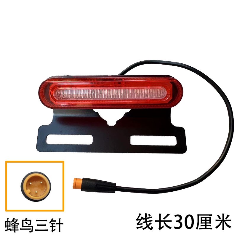 蜂鸟代驾车后尾灯锋鸟折叠电动车红蓝爆闪警示灯夜行车刹车灯48v