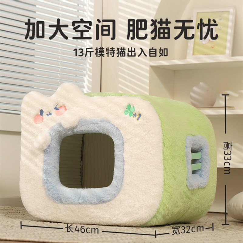 月饼喵喵小元元气猫窝猫别墅冬款保暖冬季宠物防寒猫屋猫咪房子