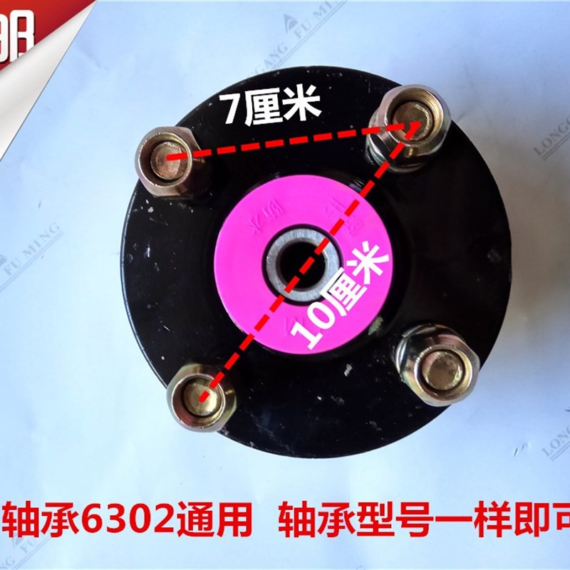 电动三轮车配件前轮互换器互换毂轮子前毂通用毂互换轮毂电车前毂