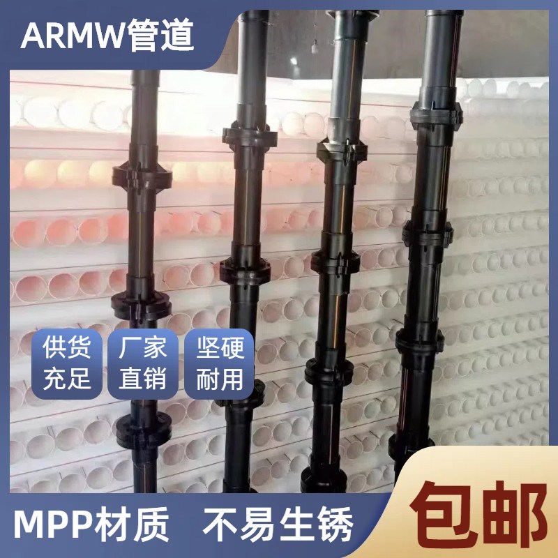 深井MPP水泵管潜水泵丝扣井管高扬程法兰夹钢水管黑色塑料井水管