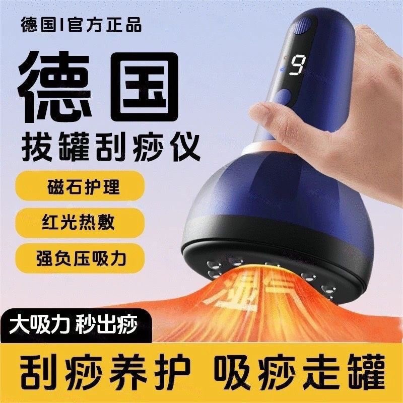 刮痧仪电动拔罐神器家用全身通用经络刷疏通揉刮通背.