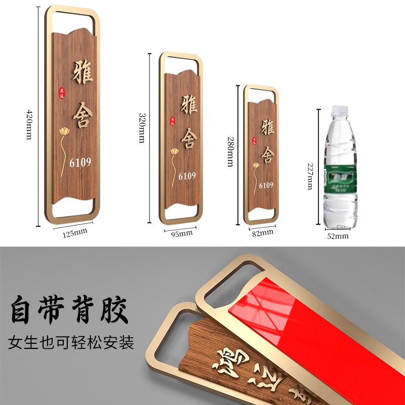 高档酒店包厢包间门牌宾馆民宿入户个性创意门贴订制餐厅茶楼饭店