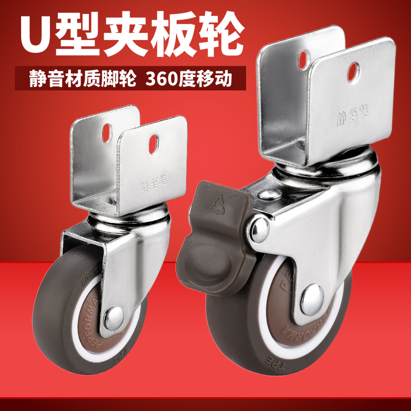 家具静音夹板软胶婴儿童床脚轮滑轮家具折叠餐桌轱辘滚轮子万向轮