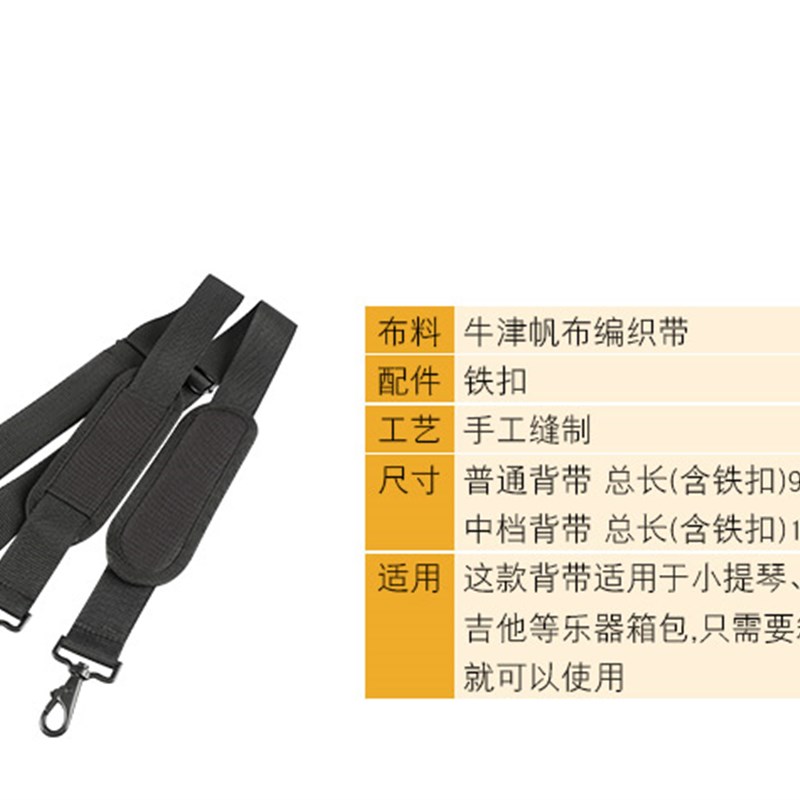 中档琴盒背带大中小提琴肩带吉他二胡碳纤维箱包乐器通用双肩加厚