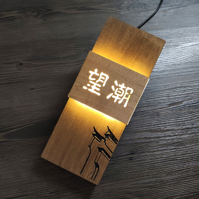 创意木质发光酒店民宿包厢房间门牌号码牌设计可定制门牌带灯制作